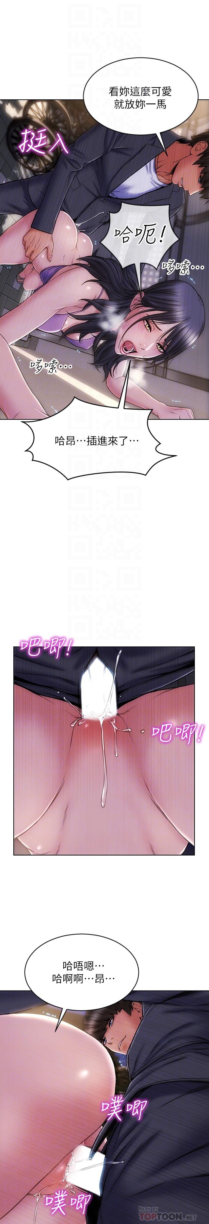 《致命壞男人》漫画 第5話-在停車場被看光光