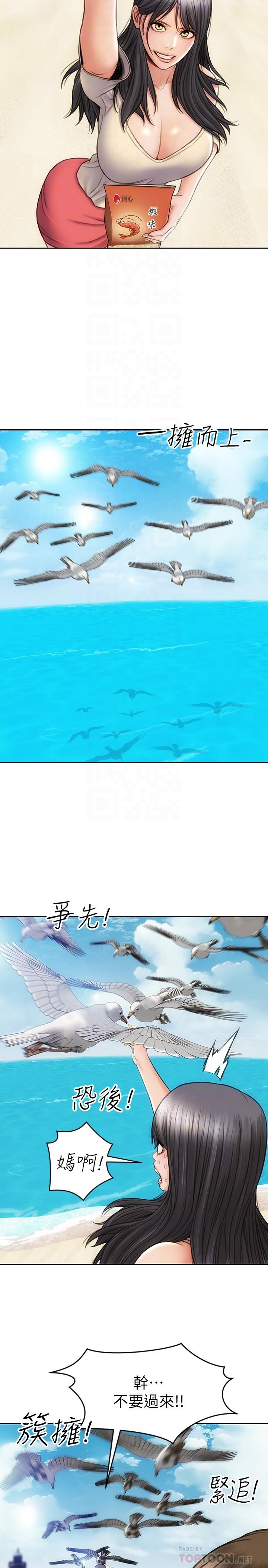 《致命壞男人》漫画 第6話-睡一晚再走吧