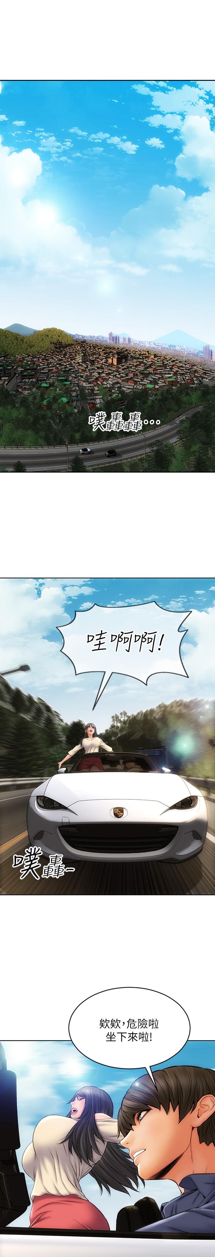 《致命壞男人》漫画 第6話-睡一晚再走吧