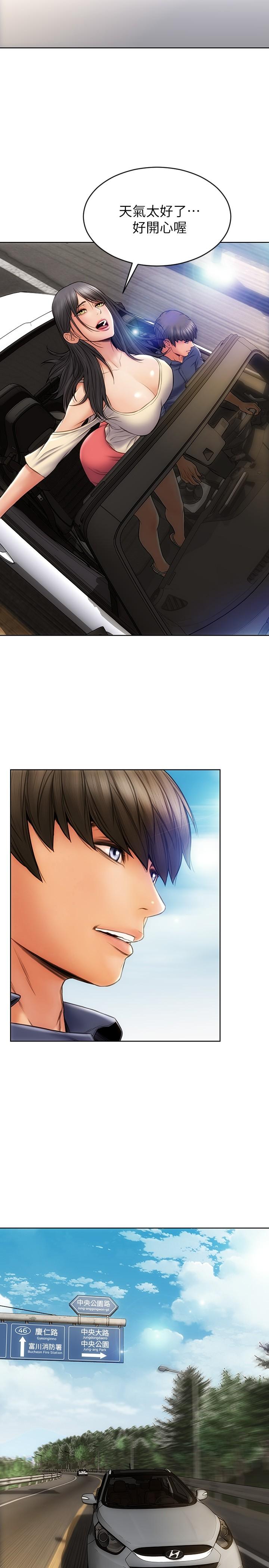 《致命壞男人》漫画 第6話-睡一晚再走吧