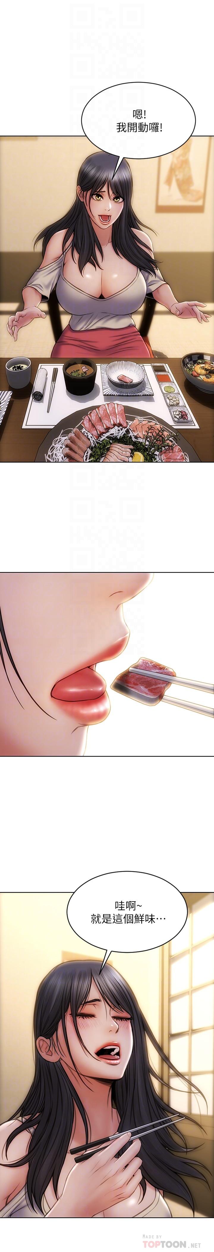 《致命壞男人》漫画 第6話-睡一晚再走吧