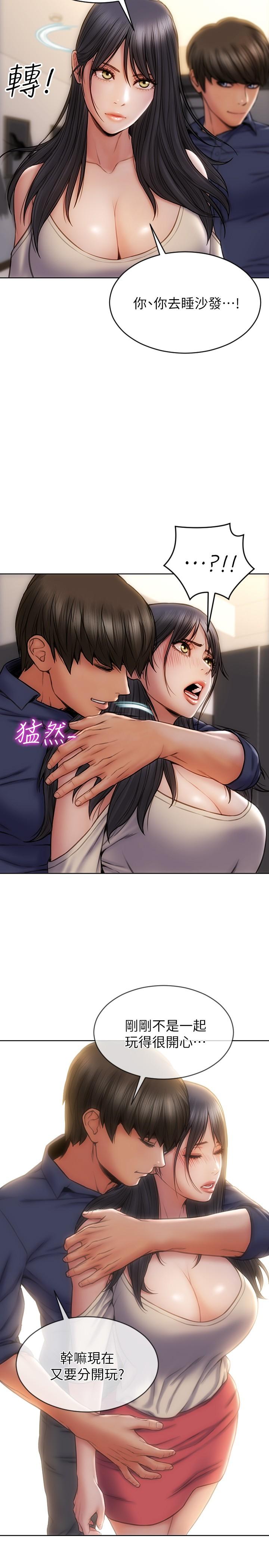 《致命壞男人》漫画 第6話-睡一晚再走吧