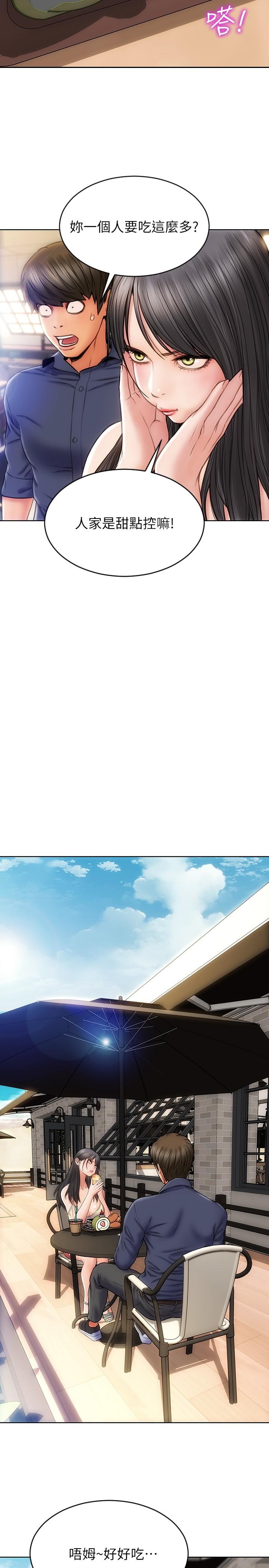 《致命壞男人》漫画 第6話-睡一晚再走吧