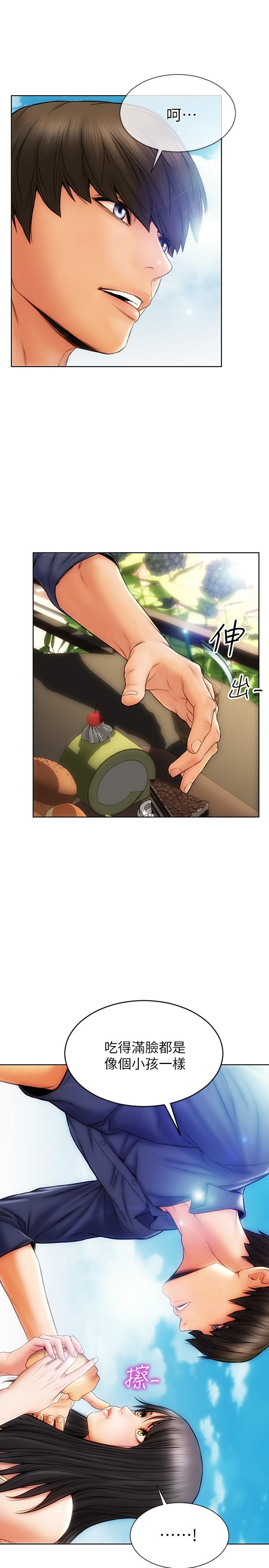 《致命壞男人》漫画 第6話-睡一晚再走吧