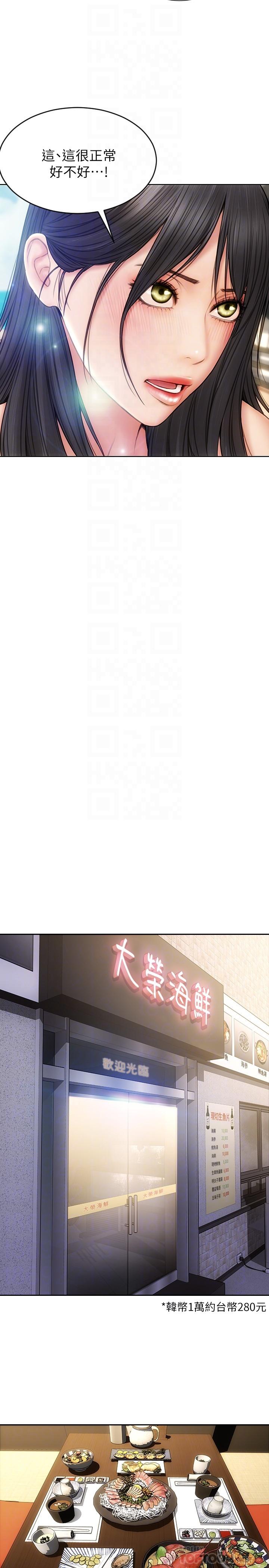 《致命壞男人》漫画 第6話-睡一晚再走吧
