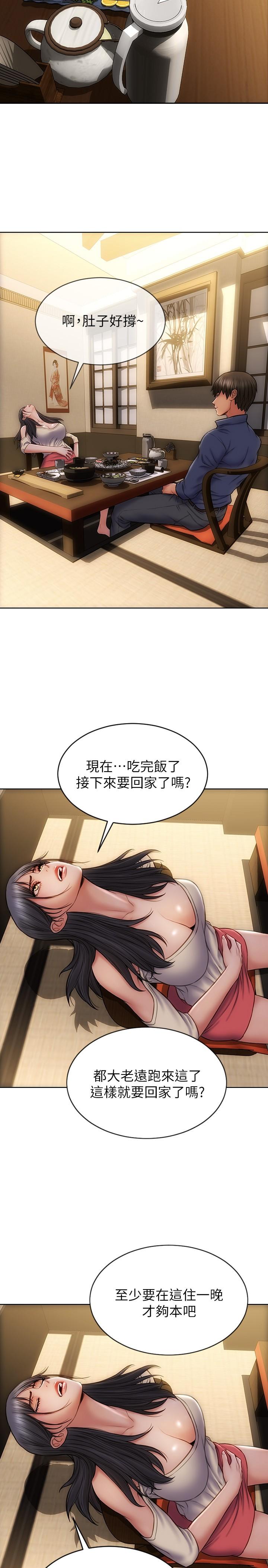《致命壞男人》漫画 第6話-睡一晚再走吧