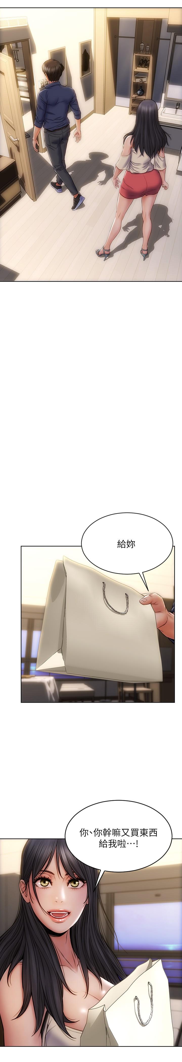 《致命壞男人》漫画 第6話-睡一晚再走吧