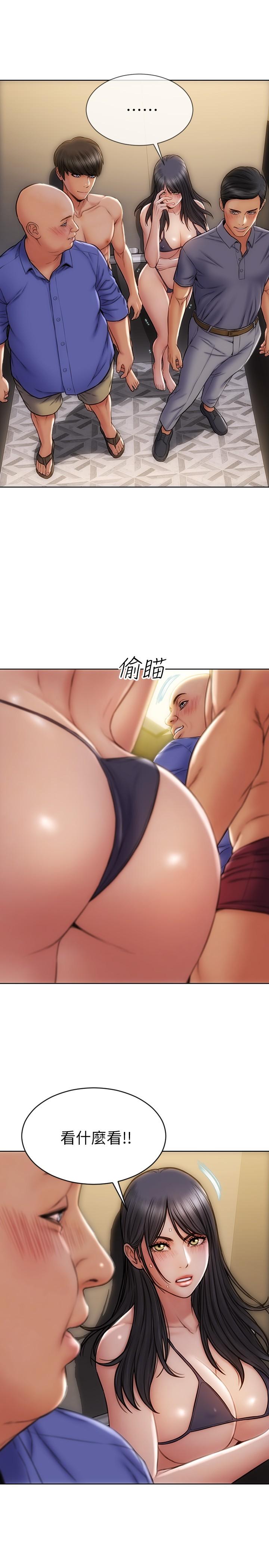 《致命壞男人》漫画 第7話-夾好，不能把水弄髒哦