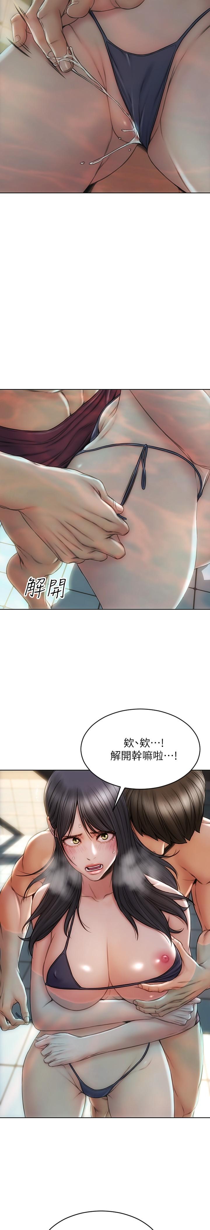 《致命壞男人》漫画 第7話-夾好，不能把水弄髒哦