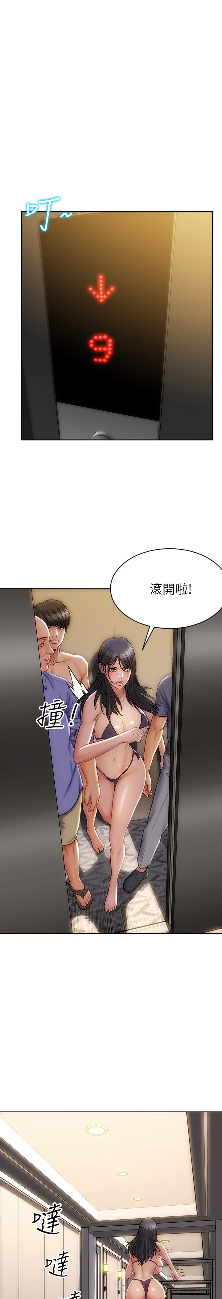 《致命壞男人》漫画 第7話-夾好，不能把水弄髒哦