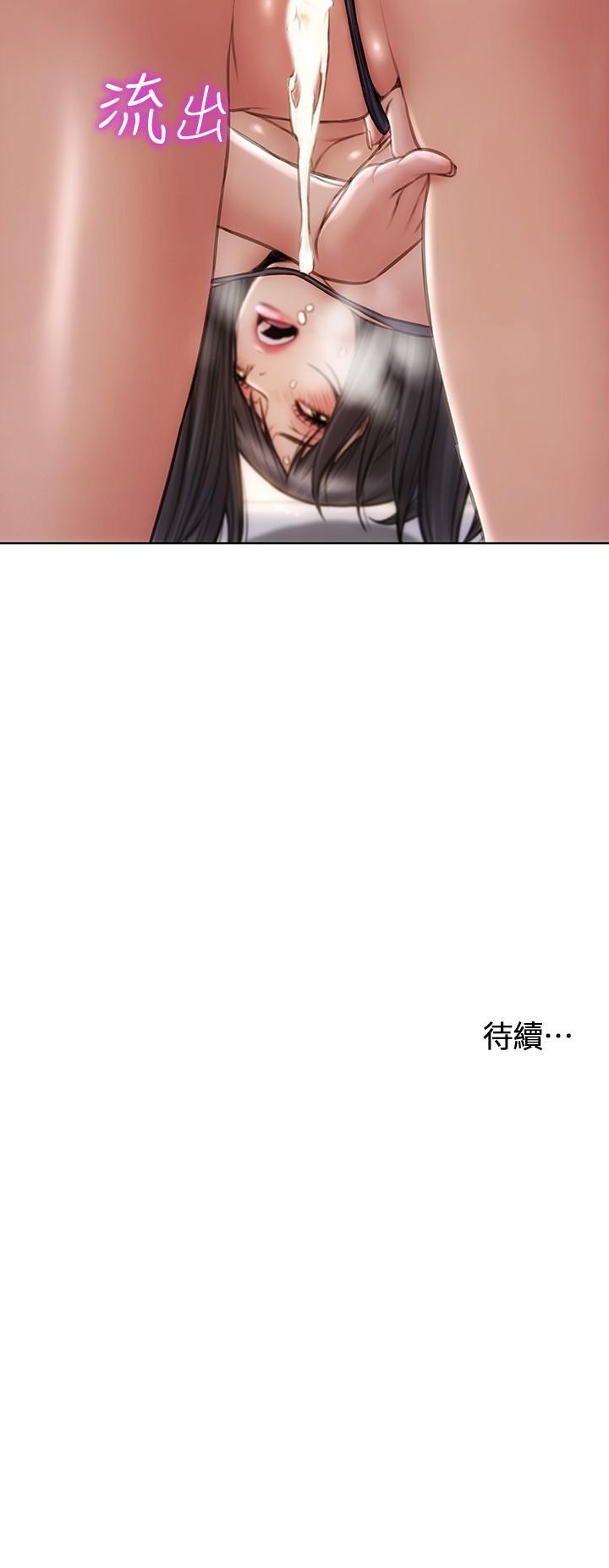 《致命壞男人》漫画 第7話-夾好，不能把水弄髒哦