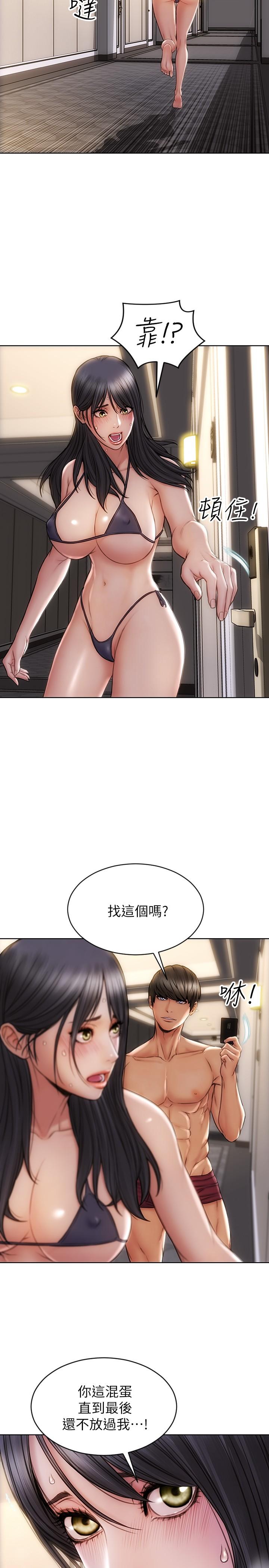《致命壞男人》漫画 第7話-夾好，不能把水弄髒哦