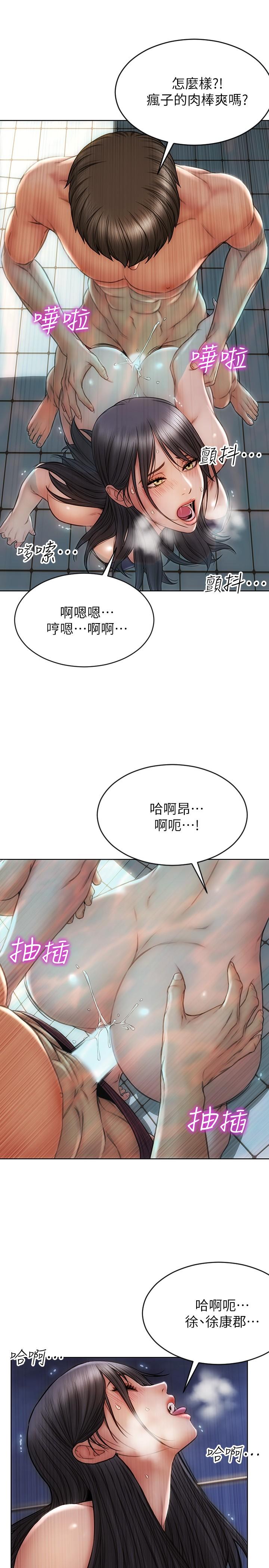 《致命壞男人》漫画 第7話-夾好，不能把水弄髒哦