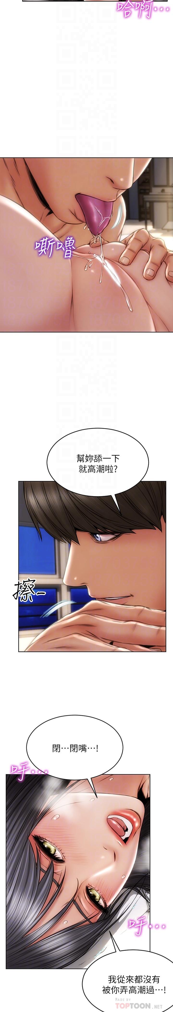 《致命壞男人》漫画 第8話-沉溺於快感中的薛寧寧