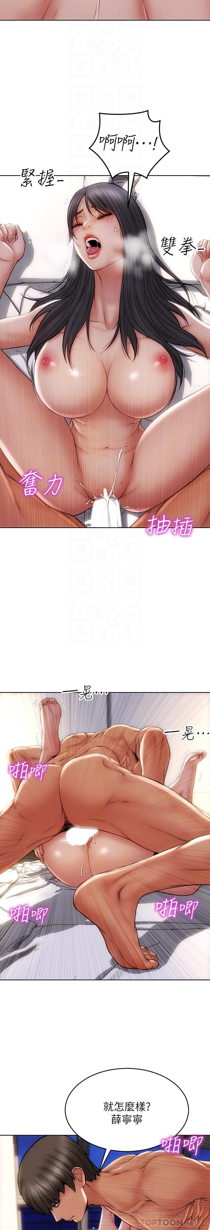 《致命壞男人》漫画 第8話-沉溺於快感中的薛寧寧