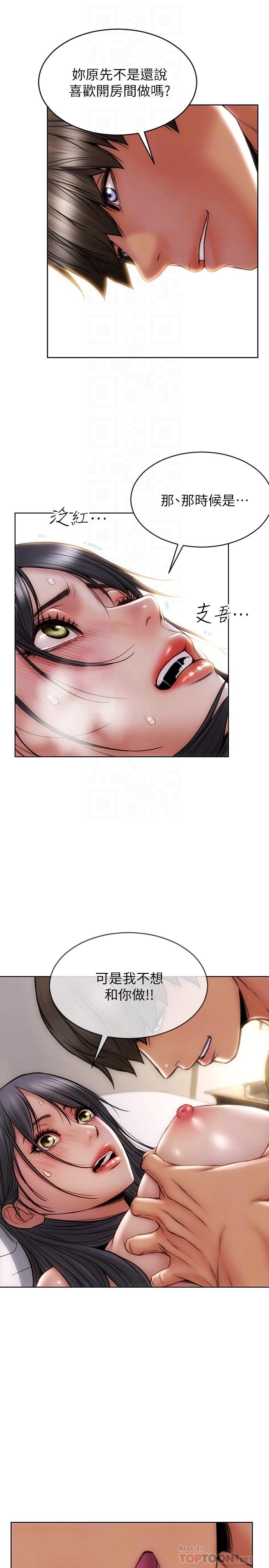 《致命壞男人》漫画 第8話-沉溺於快感中的薛寧寧