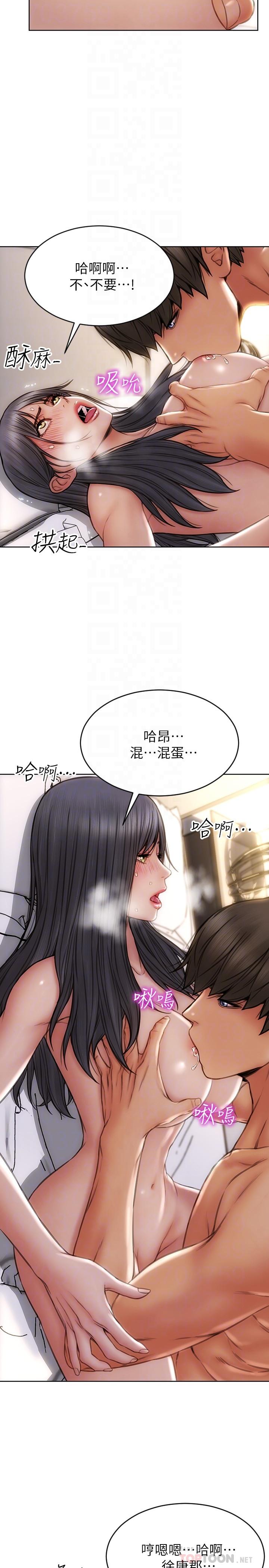 《致命壞男人》漫画 第8話-沉溺於快感中的薛寧寧