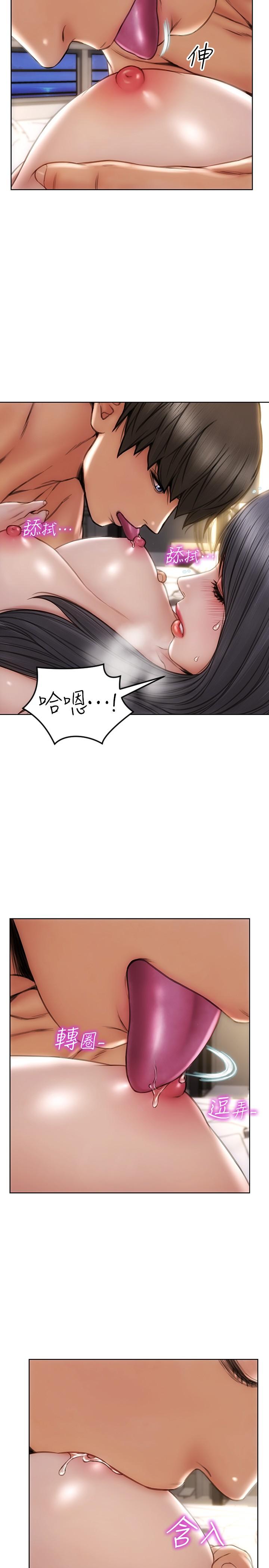 《致命壞男人》漫画 第8話-沉溺於快感中的薛寧寧
