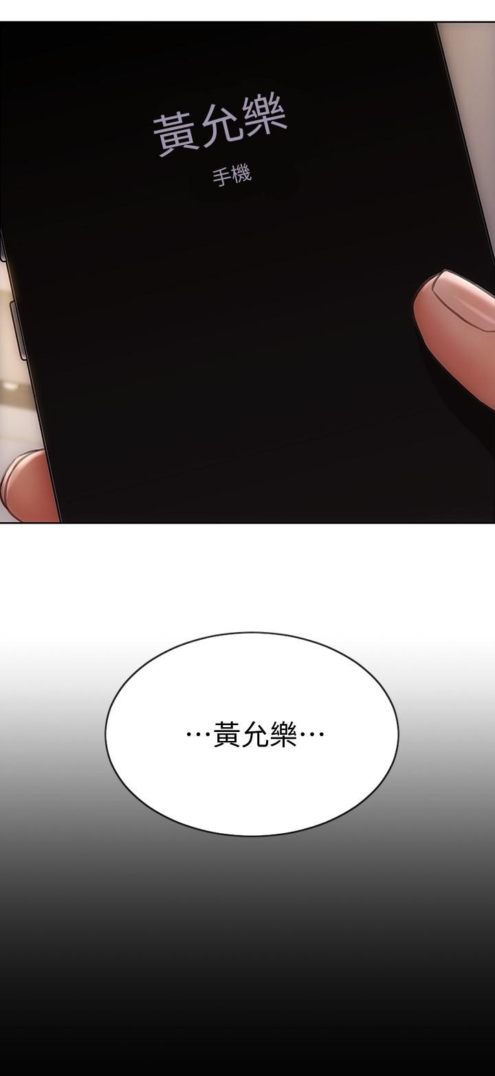 《致命壞男人》漫画 第8話-沉溺於快感中的薛寧寧
