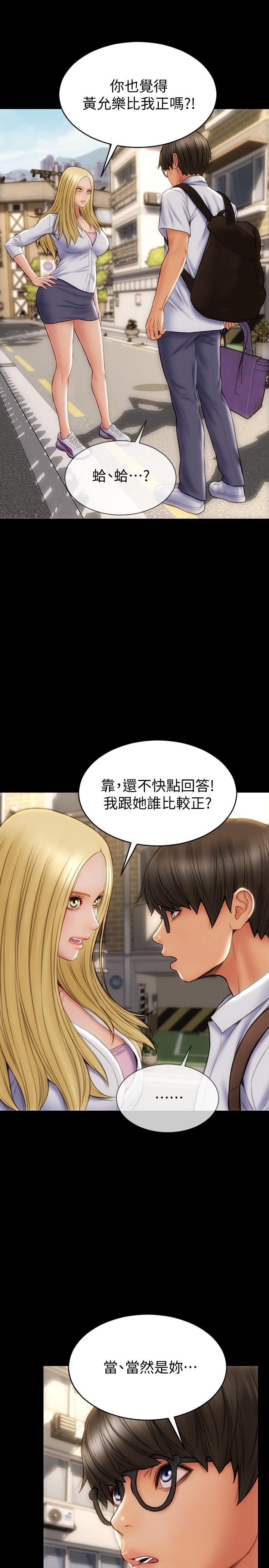 《致命壞男人》漫画 第9話-寧寧的態度180度大轉變