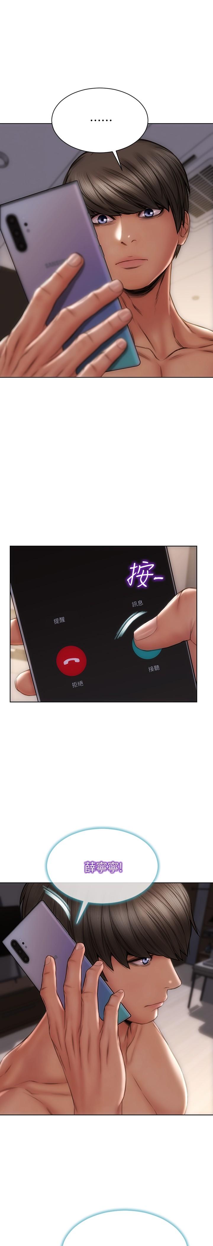 《致命壞男人》漫画 第9話-寧寧的態度180度大轉變