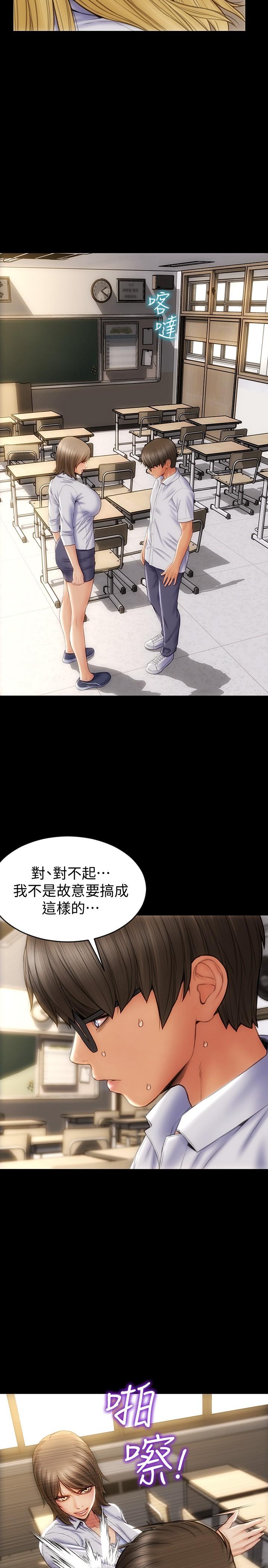 《致命壞男人》漫画 第9話-寧寧的態度180度大轉變