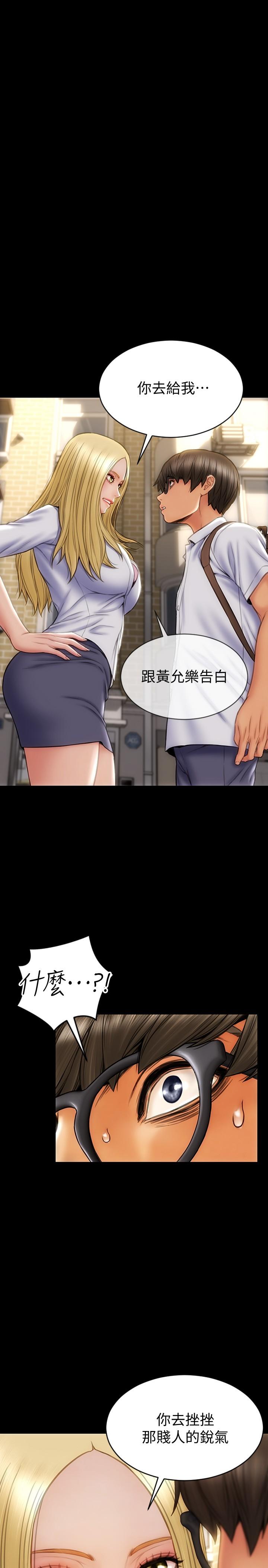 《致命壞男人》漫画 第9話-寧寧的態度180度大轉變
