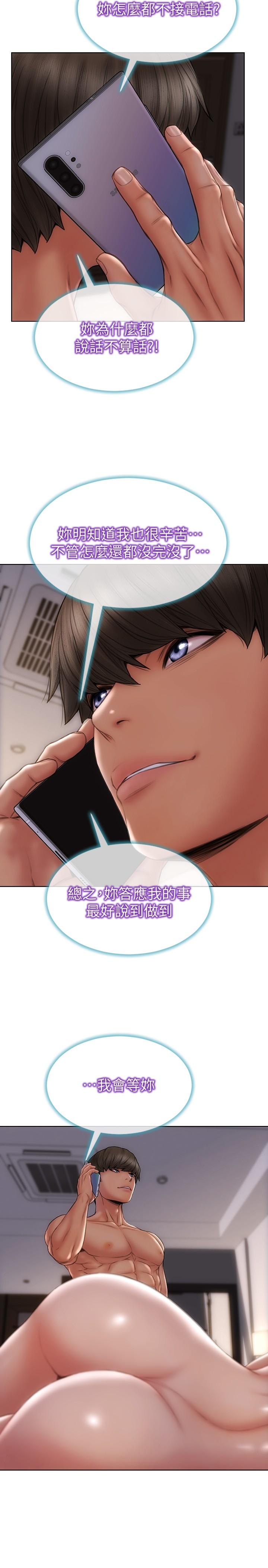 《致命壞男人》漫画 第9話-寧寧的態度180度大轉變