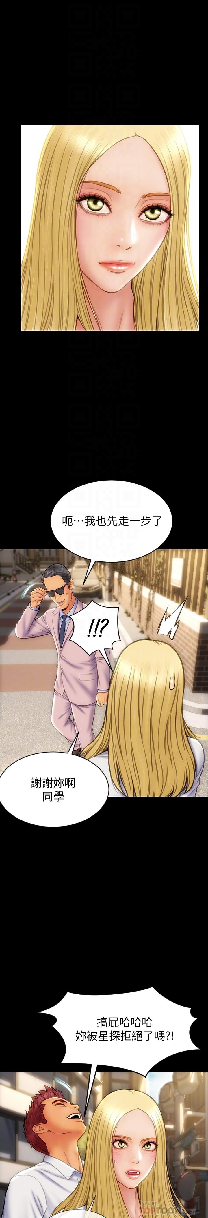 《致命壞男人》漫画 第9話-寧寧的態度180度大轉變