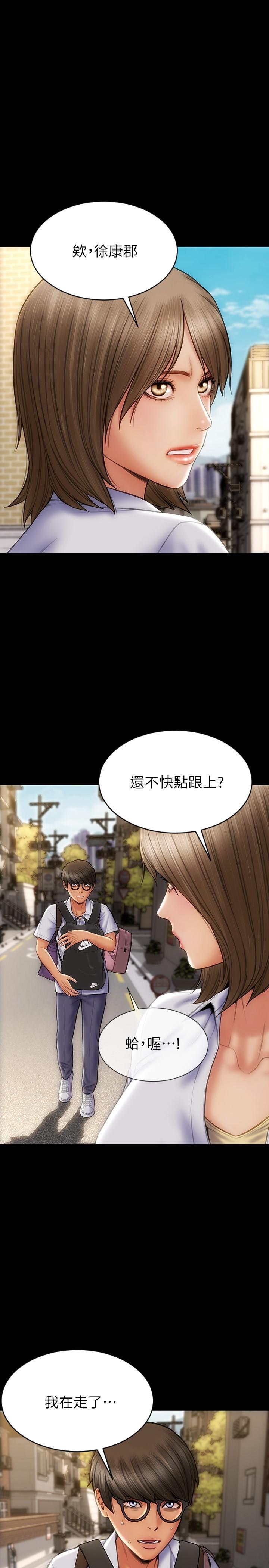 《致命壞男人》漫画 第9話-寧寧的態度180度大轉變