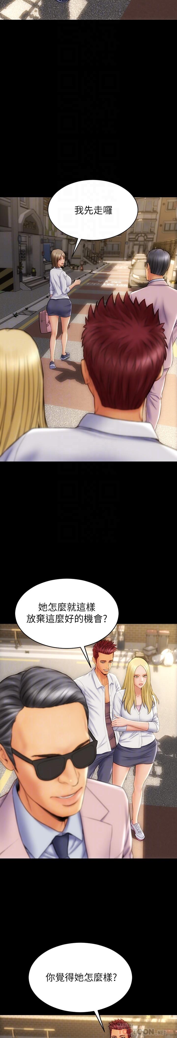《致命壞男人》漫画 第9話-寧寧的態度180度大轉變