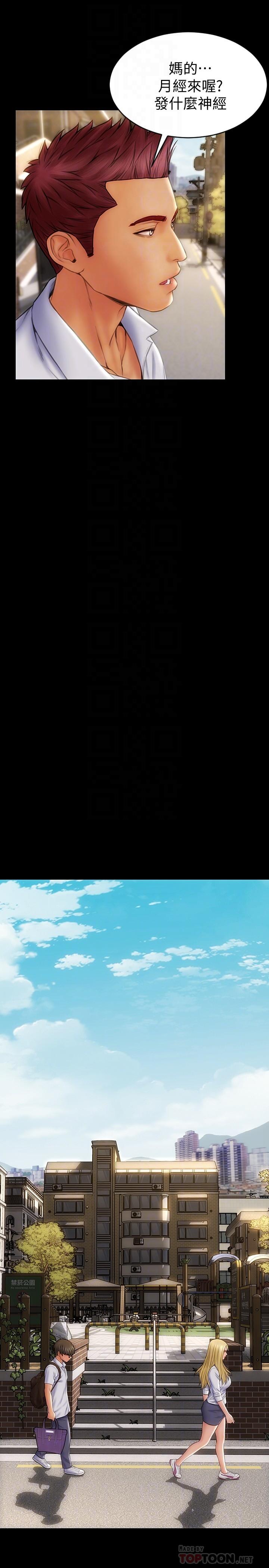 《致命壞男人》漫画 第9話-寧寧的態度180度大轉變