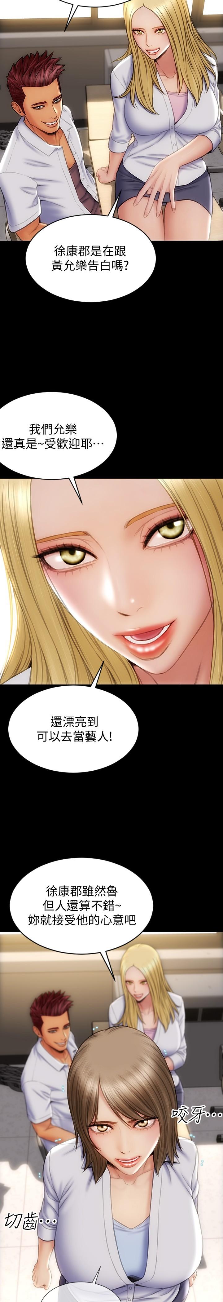 《致命壞男人》漫画 第9話-寧寧的態度180度大轉變
