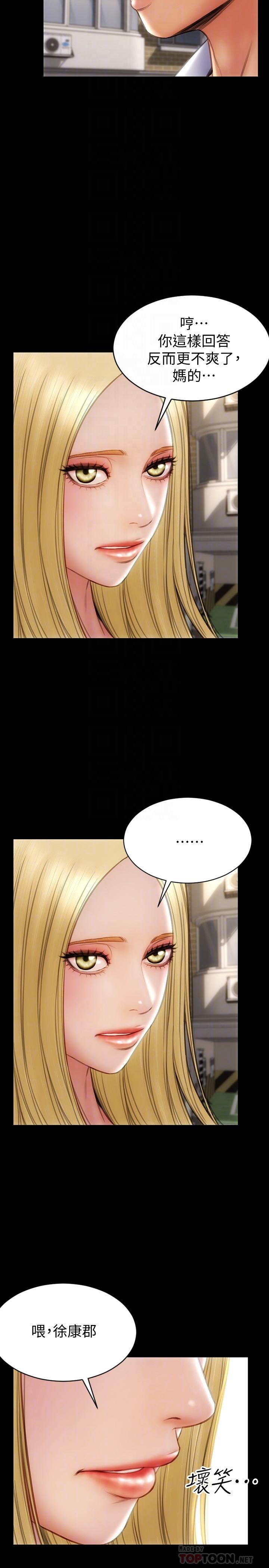 《致命壞男人》漫画 第9話-寧寧的態度180度大轉變