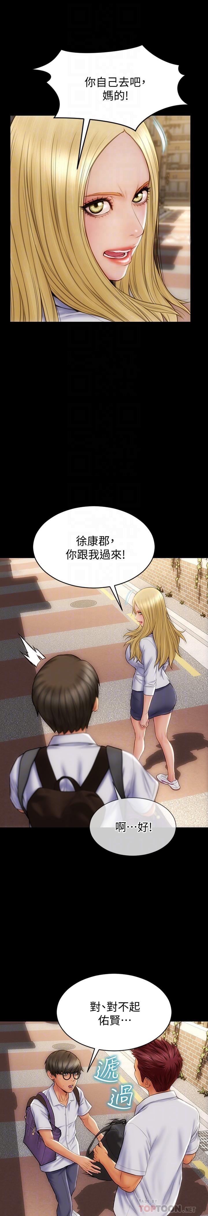 《致命壞男人》漫画 第9話-寧寧的態度180度大轉變