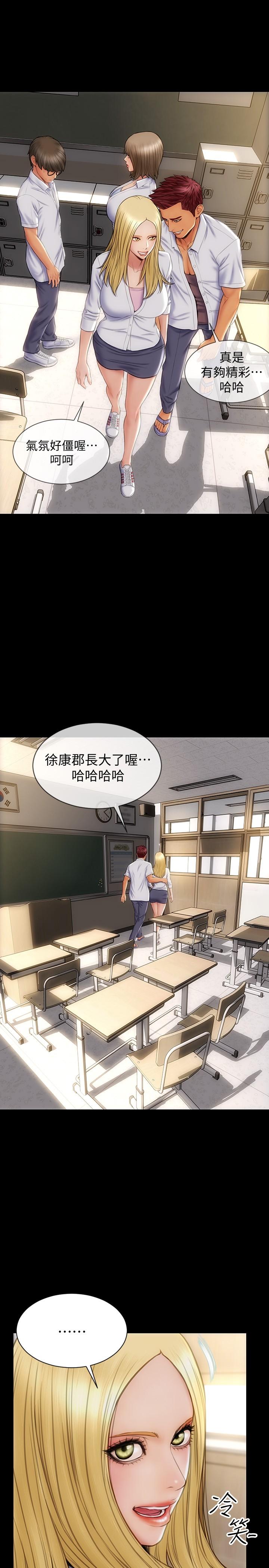 《致命壞男人》漫画 第9話-寧寧的態度180度大轉變
