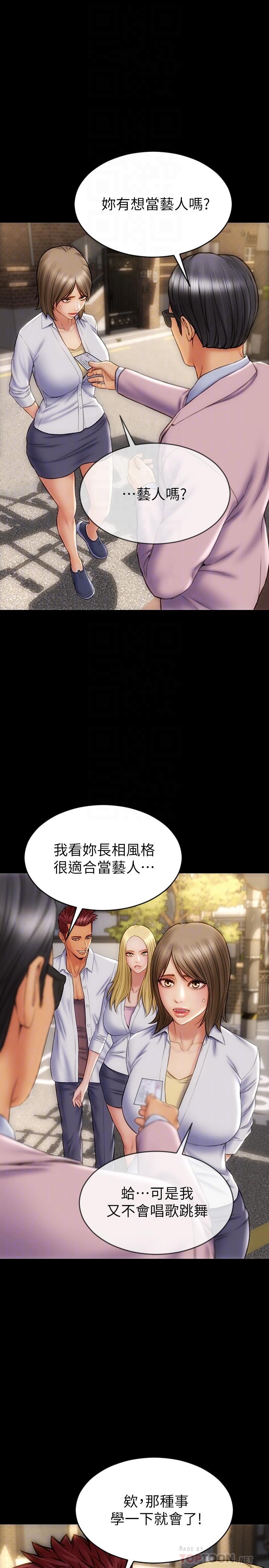 《致命壞男人》漫画 第9話-寧寧的態度180度大轉變