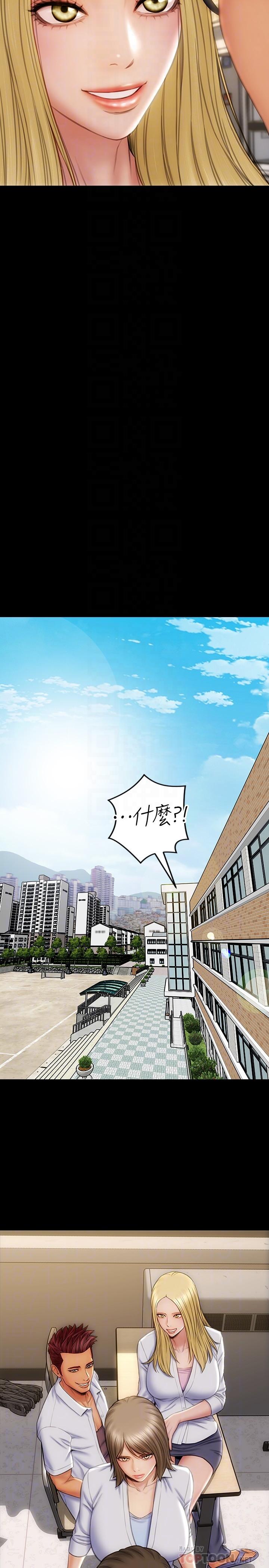 《致命壞男人》漫画 第9話-寧寧的態度180度大轉變