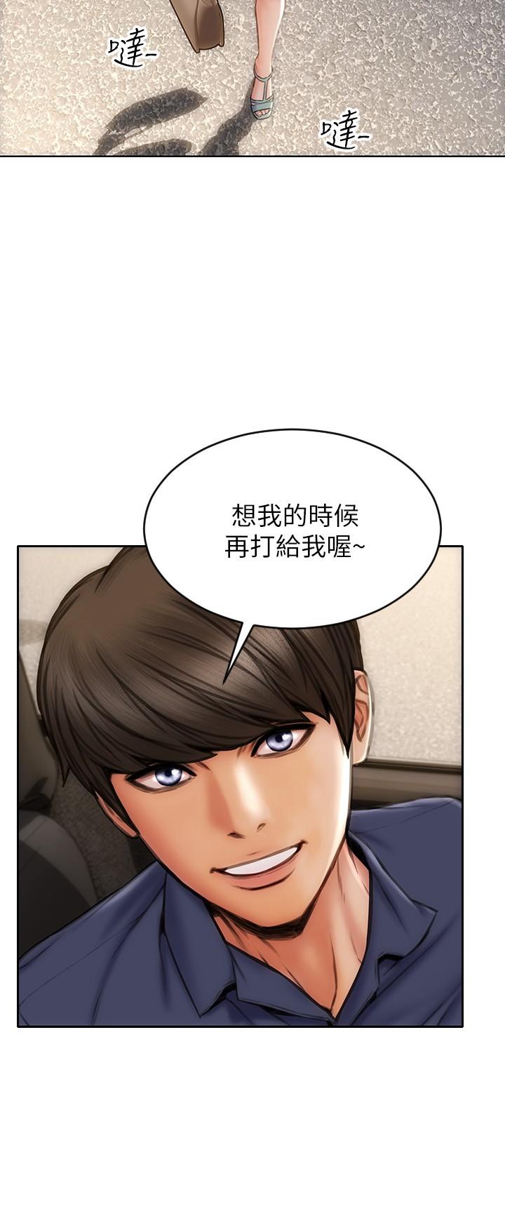 《致命壞男人》漫画 第10話-接好了，我要射嘴裡