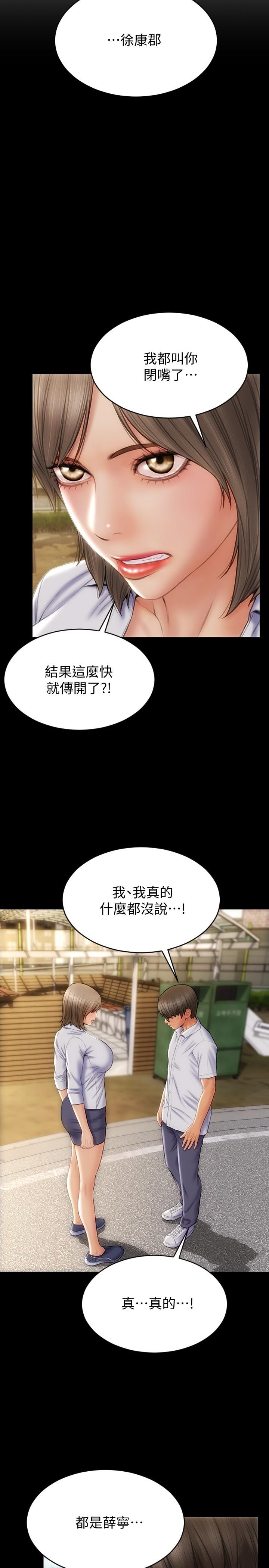 《致命壞男人》漫画 第10話-接好了，我要射嘴裡