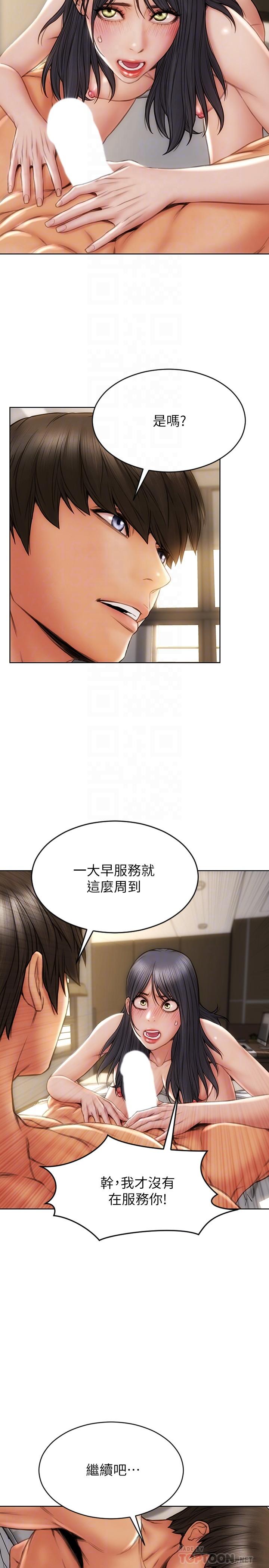 《致命壞男人》漫画 第10話-接好了，我要射嘴裡