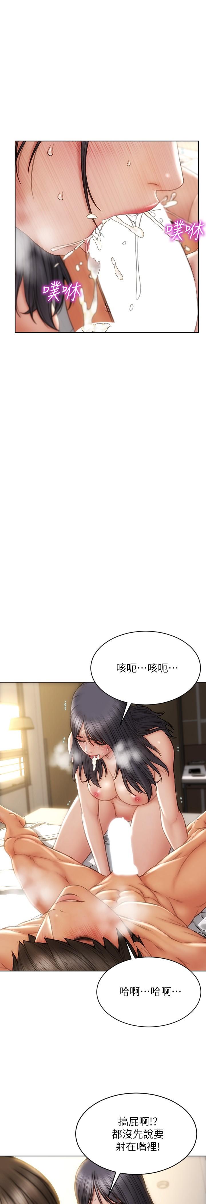《致命壞男人》漫画 第10話-接好了，我要射嘴裡