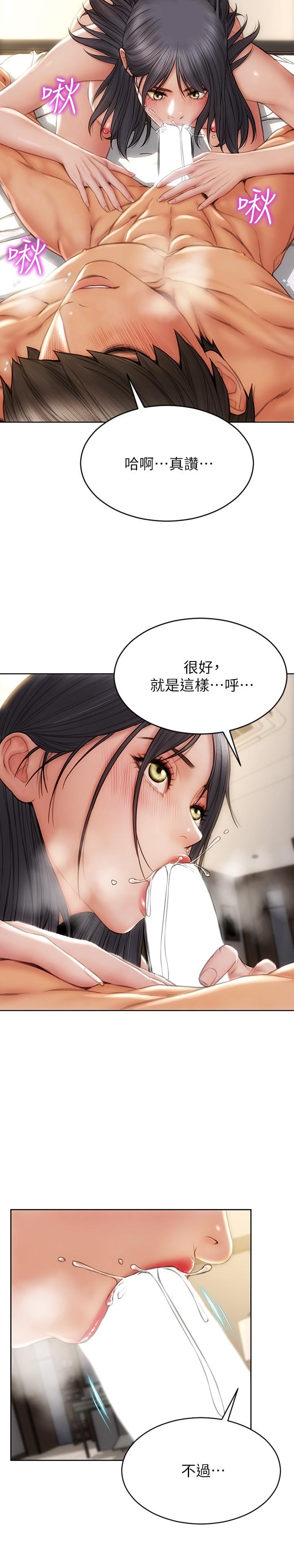《致命壞男人》漫画 第10話-接好了，我要射嘴裡