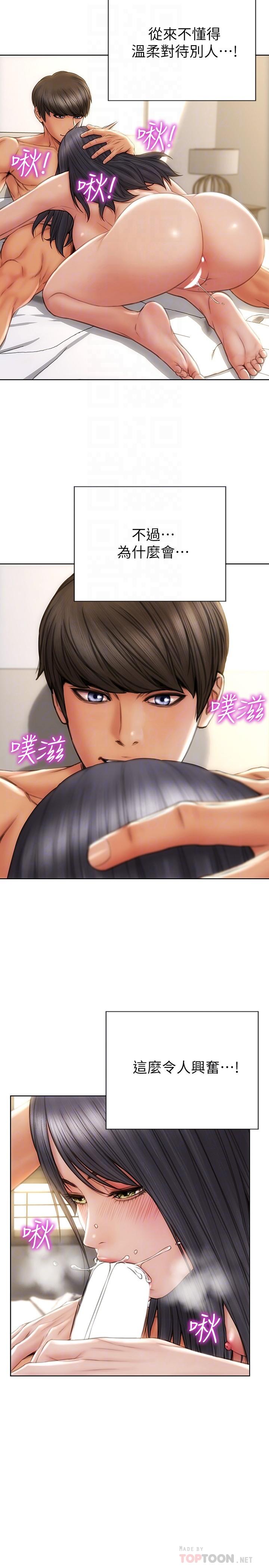 《致命壞男人》漫画 第10話-接好了，我要射嘴裡
