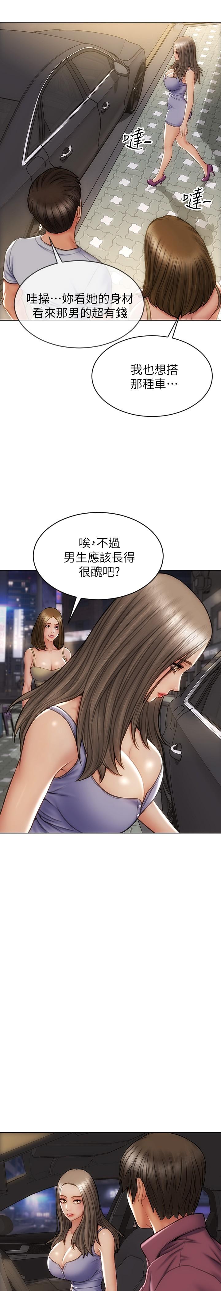 《致命壞男人》漫画 第11話-這下你逃不掉了