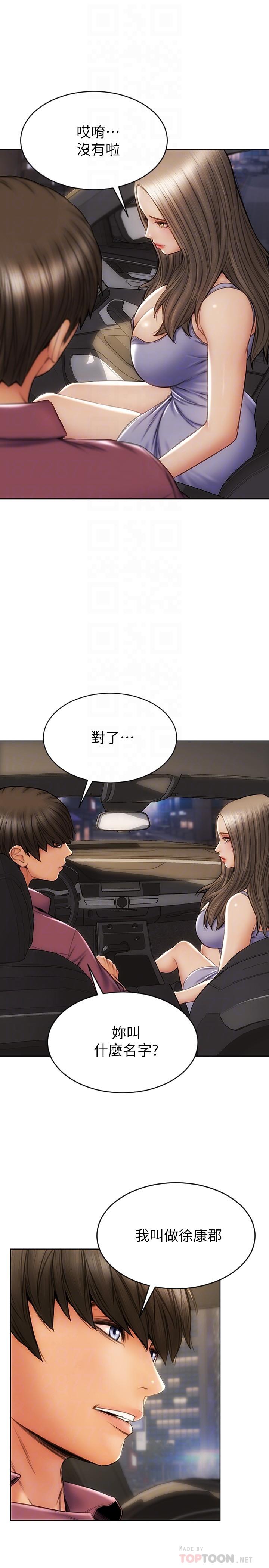 《致命壞男人》漫画 第11話-這下你逃不掉了