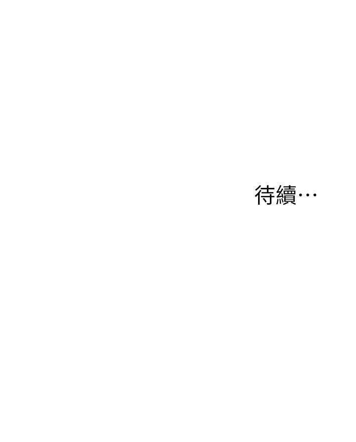 《致命壞男人》漫画 第11話-這下你逃不掉了