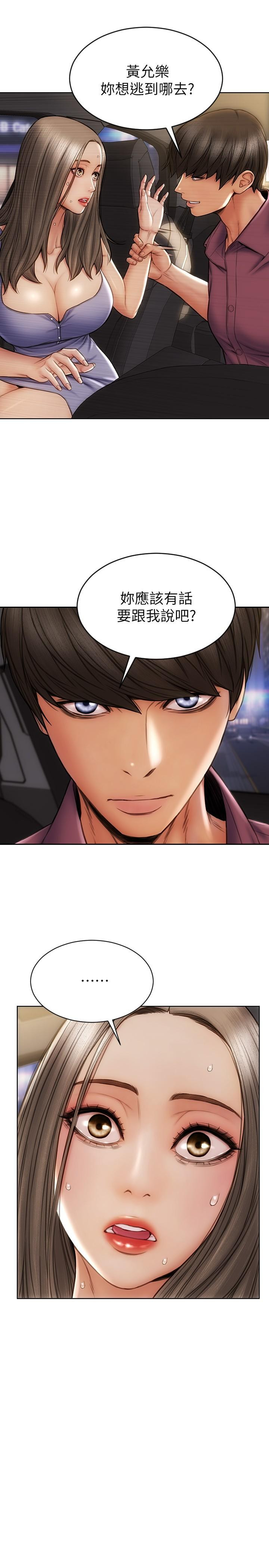 《致命壞男人》漫画 第11話-這下你逃不掉了