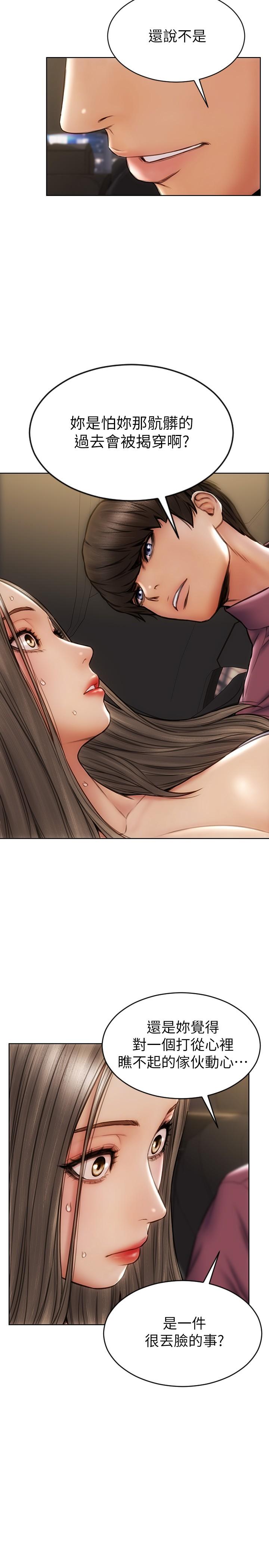 《致命壞男人》漫画 第11話-這下你逃不掉了