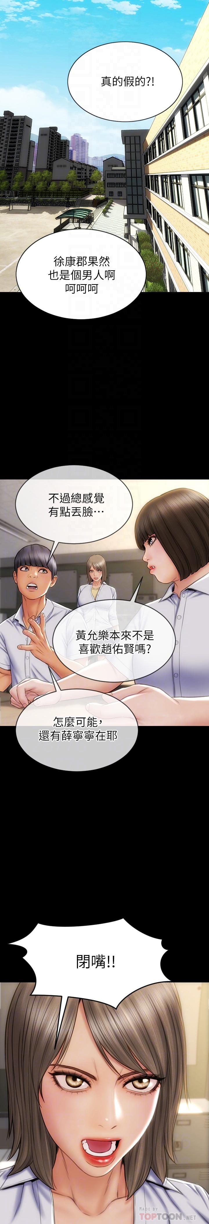 《致命壞男人》漫画 第11話-這下你逃不掉了